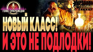 🔥 НОВЫЙ крутой и УЛЁТНЫЙ тип кораблей, они УЖЕ встречаются в рандоме!  Ise и Tone WoWs WiP гибриды