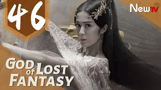 God of Lost Fantasy 46丨Adapted from the novel Ancient Godly Monarch by Jing Wu Hen