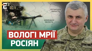 ЧЕРЕВАТИЙ: Лимано-Куп’янський напрямок: СКЛАДНО? / ВОЛОГІ МРІЇ росіян: які вони?