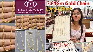 Malabar Gold Chain From 3.81Gm🔥Designs & Price| Light Weight Gold Chain Designs With Price 2023