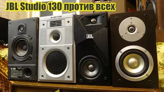 JBL Studio 130 против Вега , S30, Aleks 190