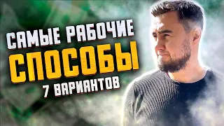 7 способов начать зарабатывать в интернете без вложений от 500 рублей уже сегодня