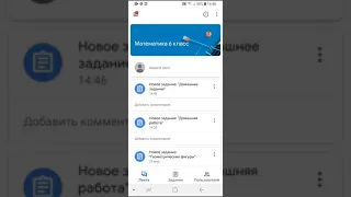 Как проверить выполненое задание в Google Classroom. Как отправить работу в Google Classroom.