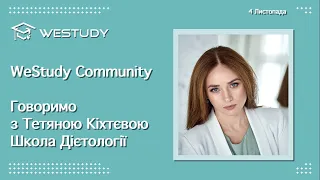 Як правильно харчуватись? Як змінити своє життя? Говоримо з @dietilog_kykhteva