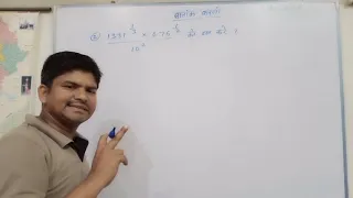 Surds and indices part-4.✍️🙏✔️.