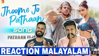 Jhoome Jo Pathaan Song Reaction Malayalam | Shah Rukh Khan Deepika Padukone | Entertainment Kizhi