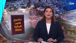 الأخبار الرئيسية الأولى 20/10/2023