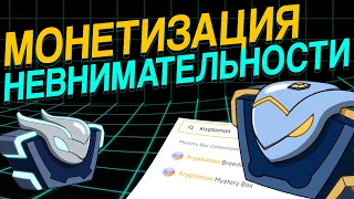 КАК ЗАРАБОТАТЬ НА ЧУЖОЙ НЕВНИМАТЕЛЬНОСТИ?! НА ПРИМЕРЕ NFT ДРОПА BINANCE!!!