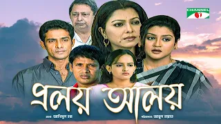 Proloy Aloy | New Natok | Diti | Ishita | Litu Anam | Ahmed Rubel | Joya Ahsan | Golam Mostafa