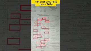 Fbise 11th Urdu Mcqs Answer key 2024 federal board 1st year Urdu paper #fbise #federalboard