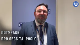 Потураєв: "Москалі самовипилилися з Парламентської Асамблеї ОБСЄ"