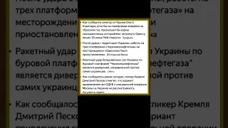 После удара по платформам "Черноморнефтегаза" предотвращен взрыв газохранилища