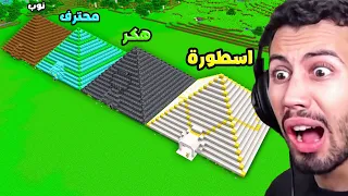 اكتشفنا اهرامات مليئة بالتحديات للقرويين في قرية ماين كرافت !!؟