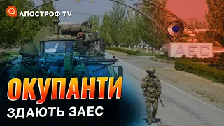 ДО НОВОГО РОКУ ПОВЕРНЕМО МЕЛІТОПОЛЬ: рф не можуть втримати ЗАЕС та Енергодар / Фіщенко