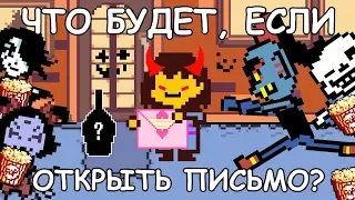 Undertale - What happens if you open Undyne's letter? (eng sub)