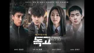 Клип к дораме Докго Dokgo H2ADIN  Dirty World OST PART 02