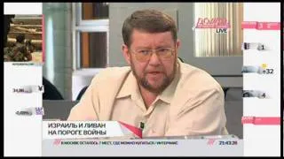 "ЗДЕСЬ И СЕЙЧАС".Израиль и Ливан.Телеканал ДОЖДЬ.