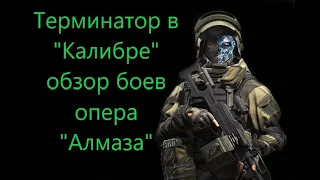 Оперативник "Алмаз" возьми - не пожалеешь!