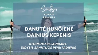 Atgimimo Belaukiant: Didysis SANKTIJOS Penktadienis! Dainius Kepenis ir Danutė Kunčienė.