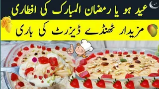 Colorful Creamy Vermicelli Recipe | Custard Seviyan | Seviyan Banane Ka Tarika