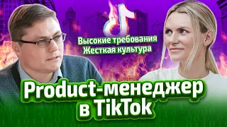 "Моя жизнь стала абсолютно несчастной" - история о том, как русскому стать продакт-менеджером в США