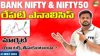 Daily Analysis Bank nifty Prediction | Nifty Expiry Pre market & Post market Analysis| telugu