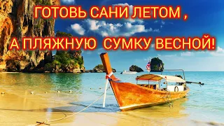 ОПЕРЕДИМ ВСЕХ ! Пляжную СУМКУ сошьём заранее своими руками !