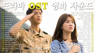 [PLAYLIST] The Best Kdrama OST Songs - Korean Love Song 2024 Playlist 박명수, 에일리, 찬열, 펀치, 다비치, 로꼬, 펀치