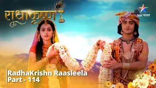 राधाकृष्ण | Shuk Saadhaaran Pakshi Nahi | RadhaKrishn Raasleela Part -114 || RadhaKrishn #starbharat