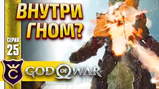 ДУШЕГУБ ! God of War PC #25