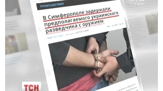 Українського розвідника затримали в окупованому Сімферополі