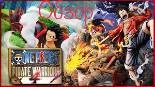 Обзор игры One Piece:Pirate Warriors 4