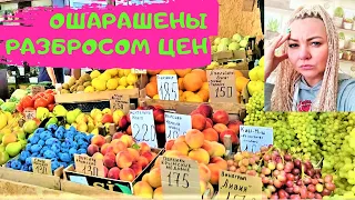 Рынок в Крыму. Август 2021. Евпатория. Цены на основные продукты.