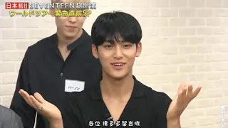 [中字] 170722 Seventeen Abema TV 來日緊急直前SP 日本直播