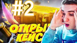 ЭВЕЛОН ПОТРАТИЛ 70К РУБЛЕЙ НА НОВЫЕ PRISMA2 КЕЙСЫ В CS:GO!РЕАКЦИЯ НА КЛИП EXILE ft. NILETTO-Любимка!