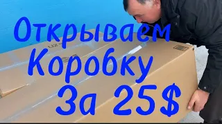 Открываем коробку за 25$// на сумму 1405 $ Много мелких товаров.