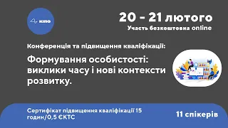 Економіка. Курси підвищення кваліфікації