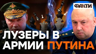 Таких НЕУДАЧНИКОВ надо поискать! Как СУРОВИКИН и Герасимов ОБЛАЖАЛИСЬ в Украине