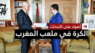 قمّة الجزائر.. هل يُلبّي العاهل المغربي دعوة تبّون رغم الخلافات؟