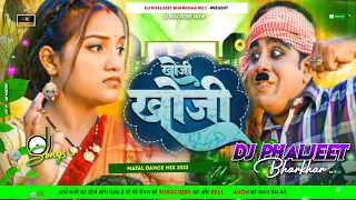 Tora Aaj Pitabo Ge Pitabo Tora Hudka Lagay New Khortha Dj Song [ Matal Dance Mix ] Dj Phaljeet