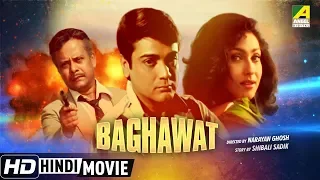 Baghawat | New Hindi Action Movie 2019 | Prosenjit, Rituparna