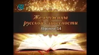 Русская литература ХIХ века. Передача 14. Александр Николаевич Островский. Часть 2