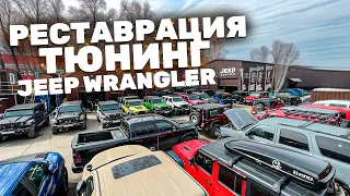 Гонка блогеров  Обзор TANK 300  Реставрация Wrangler   Покатушка в Абхазии. Будни 52