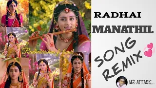 Radhai manathil💞🎧 song remix mobile ringtone 🔥