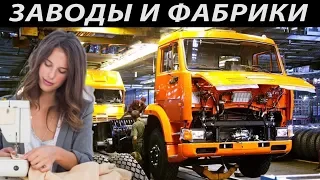 Новые заводы России. Май 2019