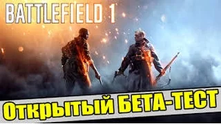 Battlefield 1- ЭПИК!!!!!