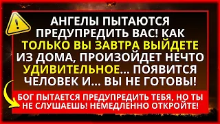 БОГ ВЕЛИТ НЕ ВЫХОДИТЬ ИЗ ДОМА, НЕ ПРОСЛУШАВ ЭТО СООБЩЕНИЕ! ПОЖАЛУЙСТА!