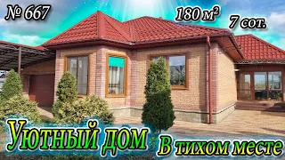 УЮТНЫЙ ДОМ В ТИХОМ МЕСТЕ! АПШЕРОНСК! ЦЕНА: 15 000 000 РУБ!