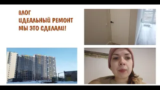 VLOG| ОКОНЧАНИЕ  ДИЗАЙНЕРСКОГО  РЕМОНТА. ЧТО У НАС ПОЛУЧИЛОСЬ? ЕВРОДВУШКА 45 КВ М. МИНСК МИР. МИНСК