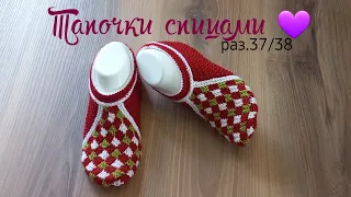 Тапочки спицами♥️ краткое описание 🧶раз.37/38